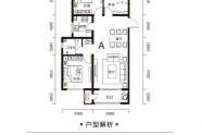 A户型三室两厅一卫约110㎡