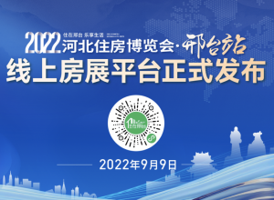 逛展攻略一丨住博会“线上房展”怎么逛？