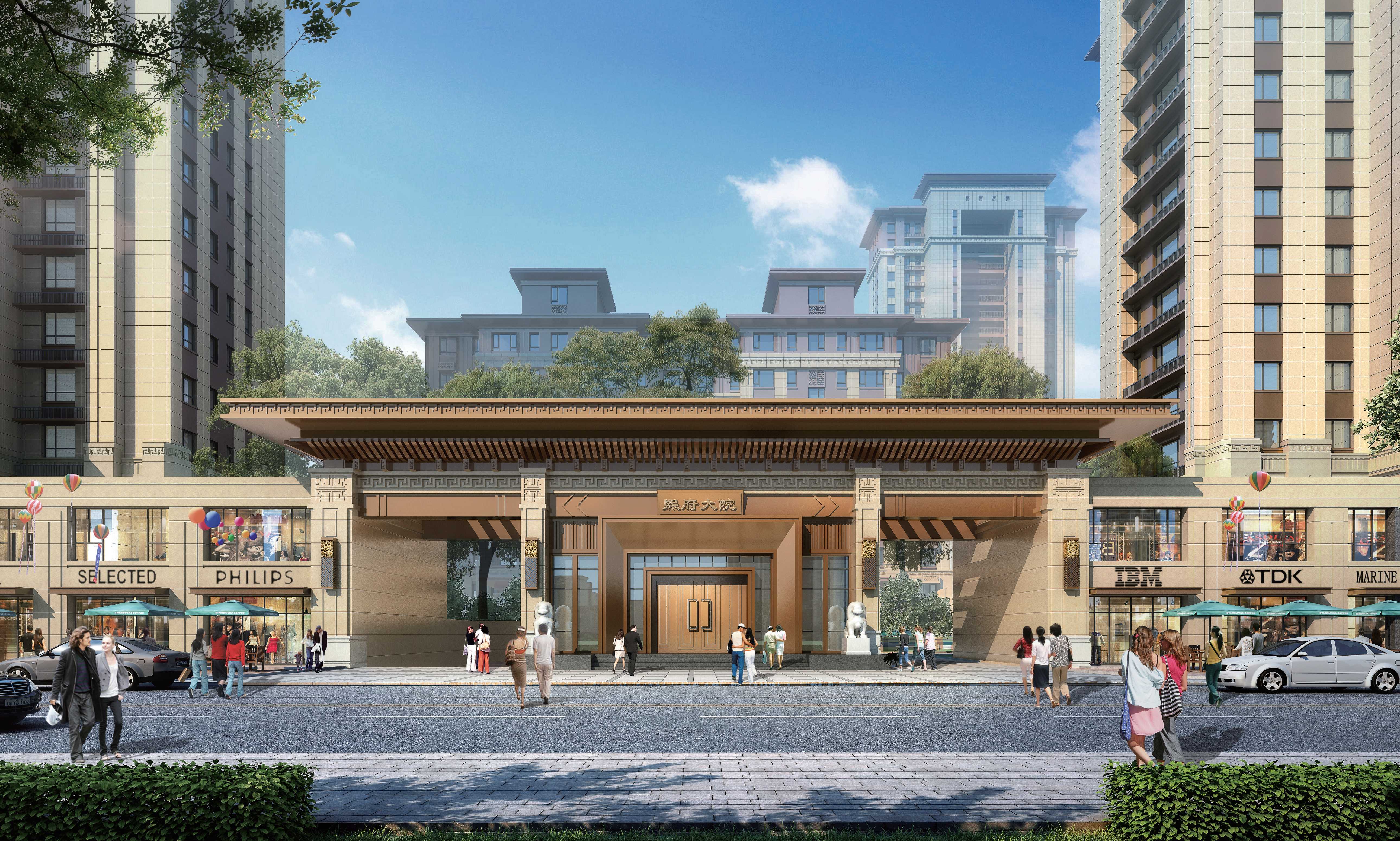 熙府大院