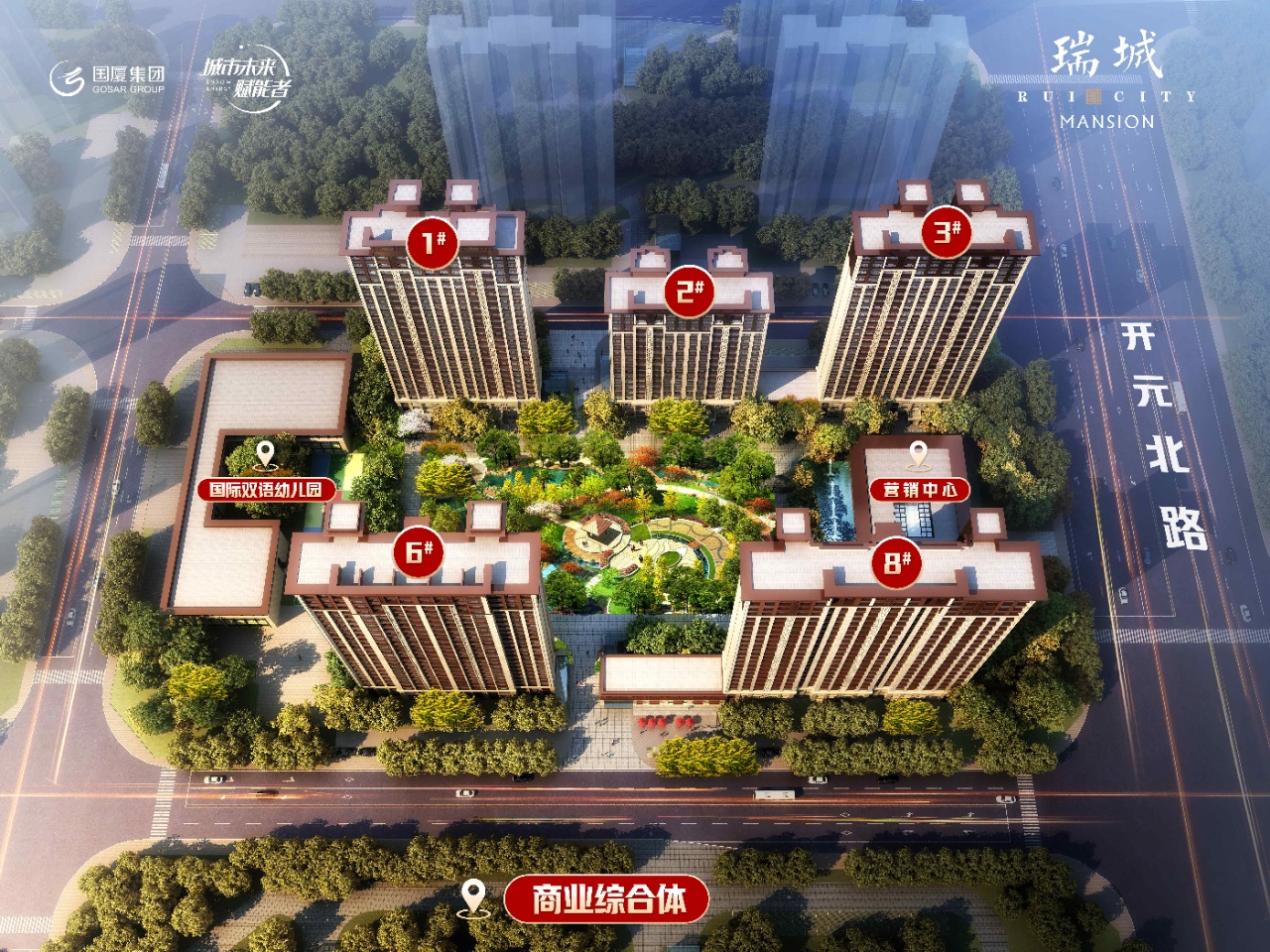 瑞城