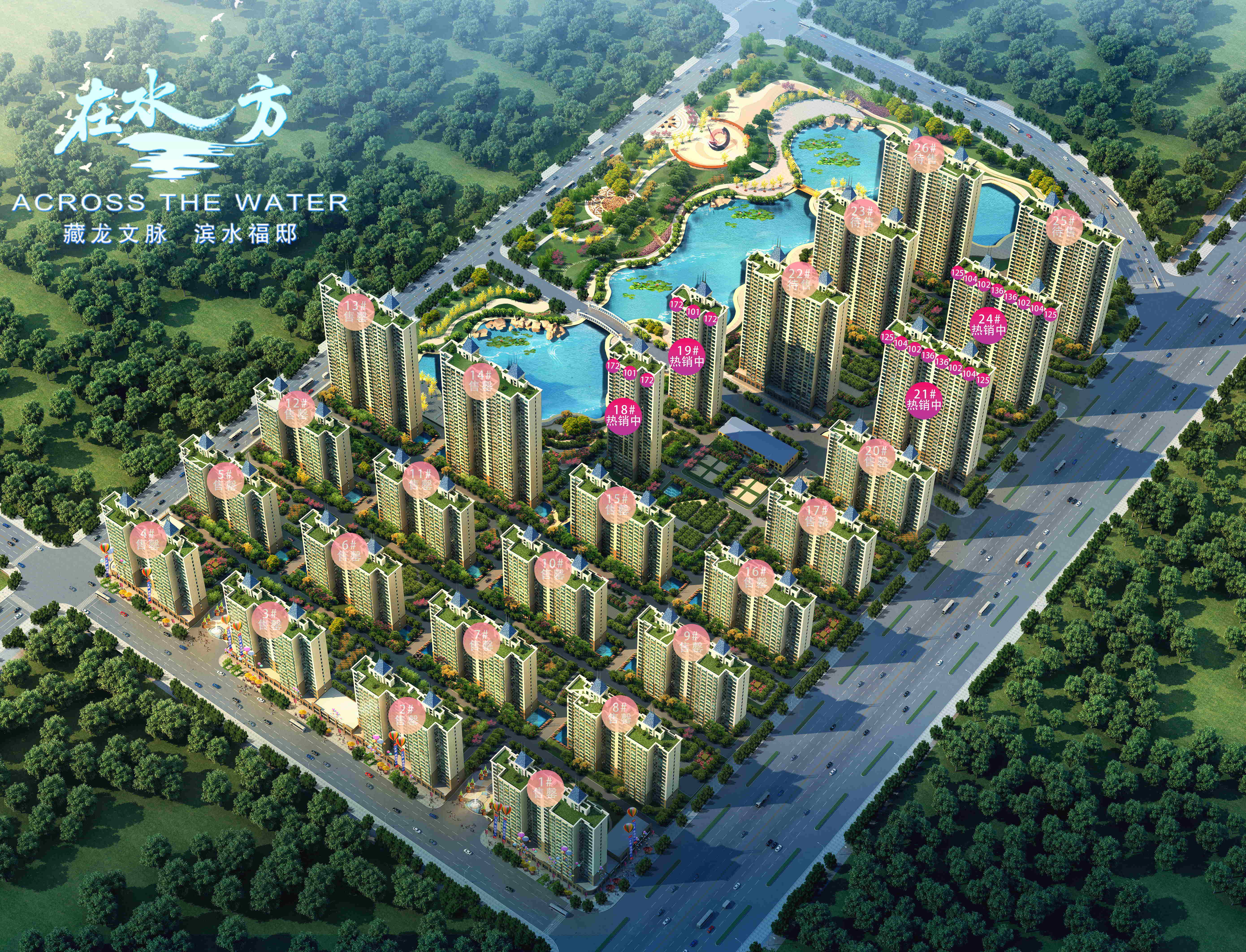 在水一方