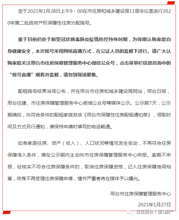 微信图片_20210127171925.png