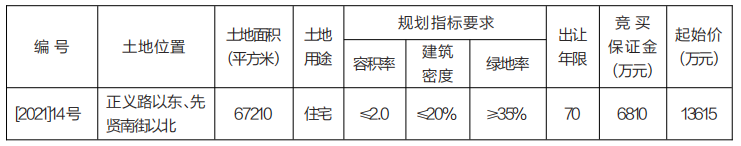 微信图片_20210311152936.png