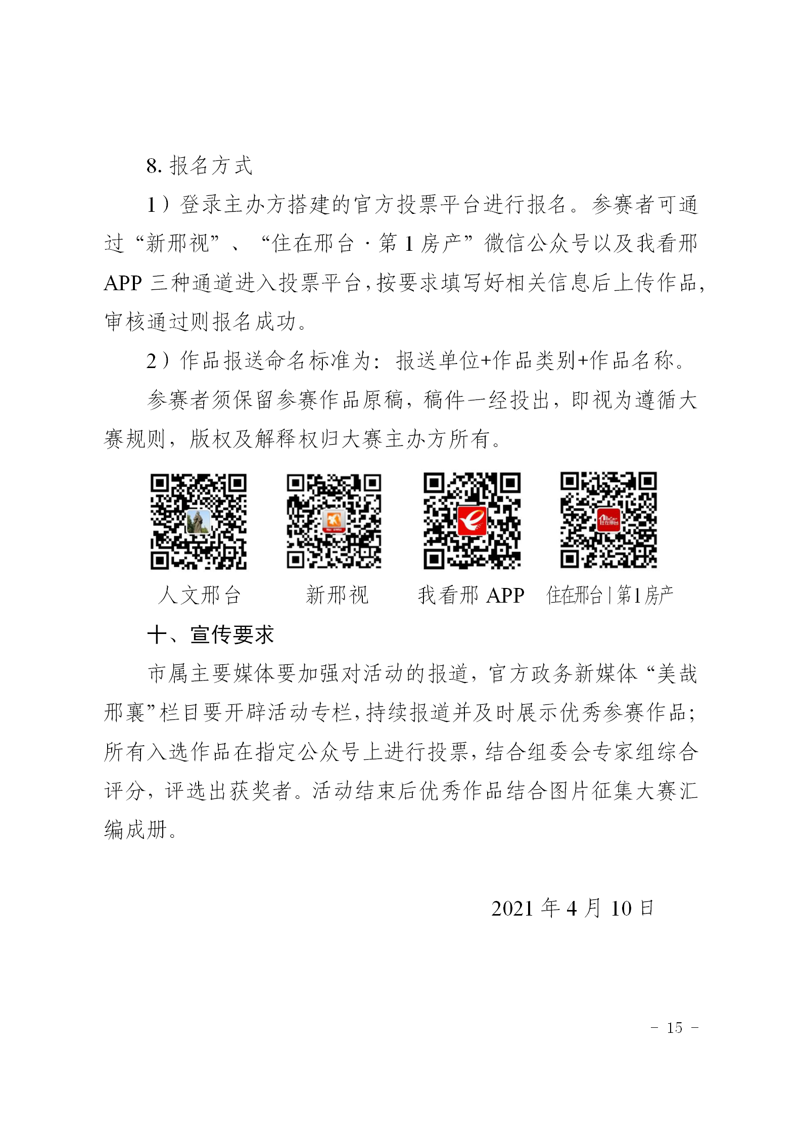 微信图片_20210508112658.png