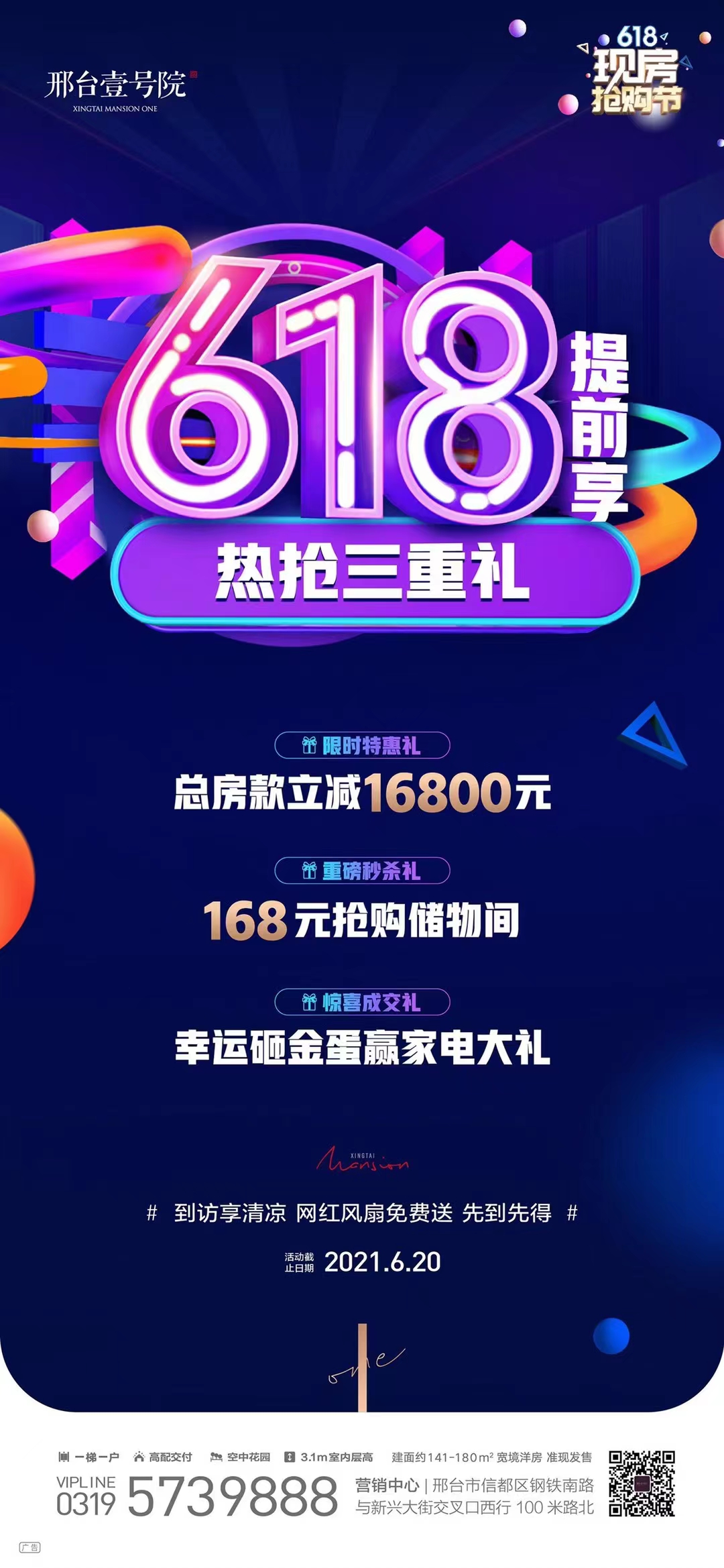 微信图片_20210608175119.jpg