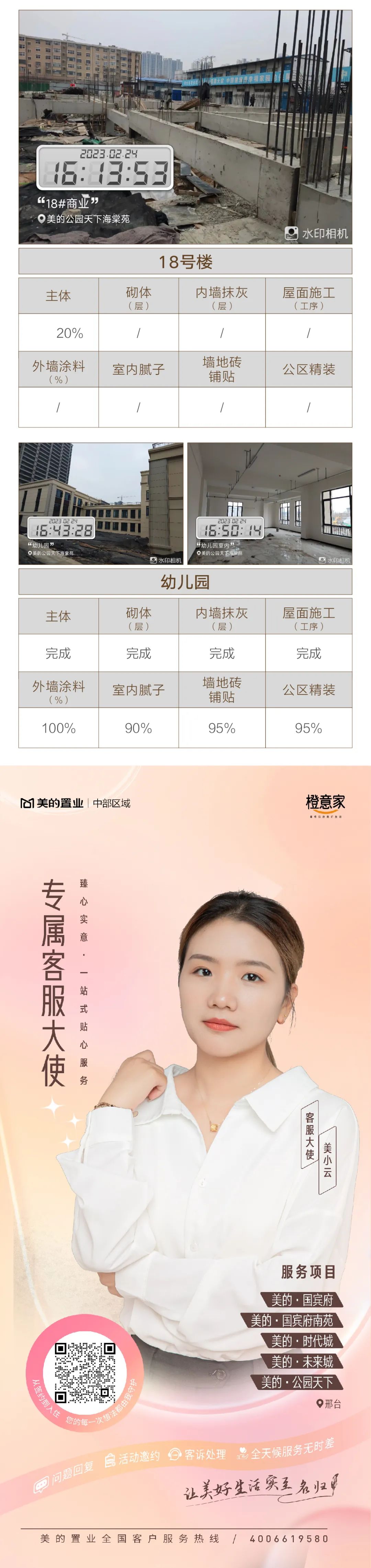 微信图片_20230228164903.jpg