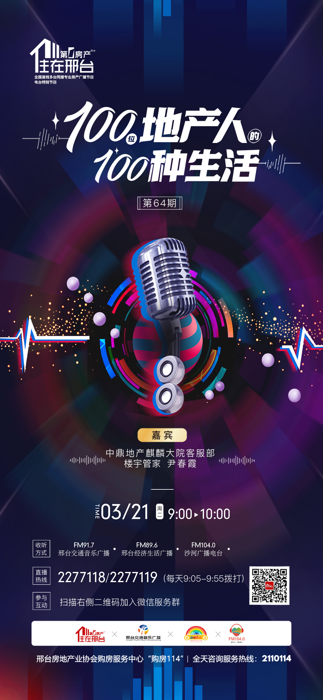 7d7f45f4af2cd01780c02577f175f6fc52ef6ea6.jpg 64期尹春霞.jpg