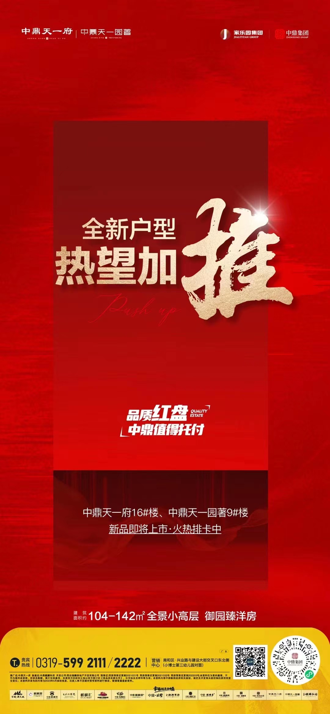 微信图片_20230324173944.jpg