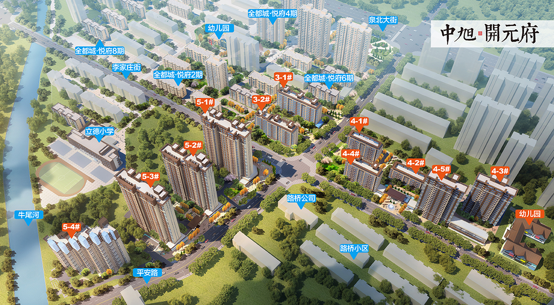 中旭开元府 泉北大街新盘开始接受咨询