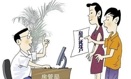 房产证过户需要什么证件呢？费用需要多少呢？